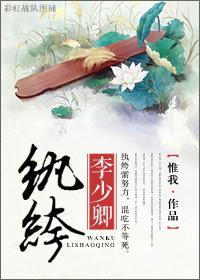 纨绔大少