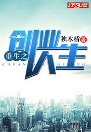 重生之创业人生无弹窗无广告阅读