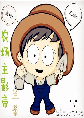 农场主是什么意思