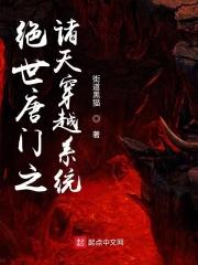 绝世唐门游戏