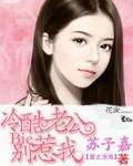 冷酷总裁甜宠妻