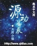 武动星辰