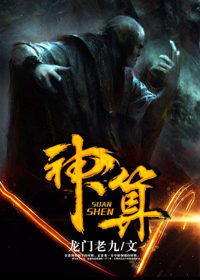 神算小萌妃超凶哒全文免费