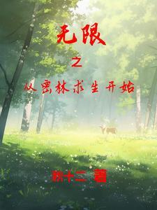 无限从港岛开始