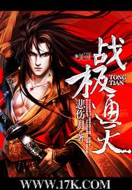 通天战尊