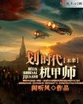 我的时代