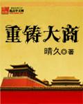 封神我殷郊重铸大商