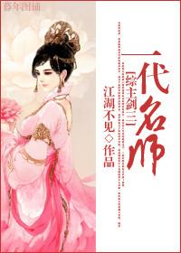 综剑三一代宗师