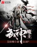 魔神武王
