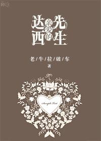 95版傲慢与偏见电视剧中达西的扮演者