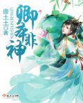 卿非池中物