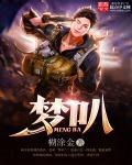 梦呓是什么意思
