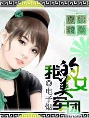我的美女军团血麒麟