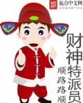 掏特财神送现金