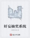抽奖游戏