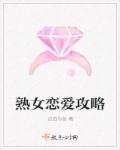 熟男熟女文强烈推荐