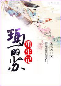 玛丽苏阅读