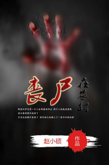丧尸农村信用社