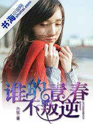 谁的青春不叛逆作文600
