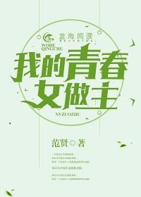 我的青春谁做主知乎