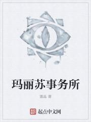 玛丽苏学校