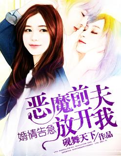 总裁前夫靠边站