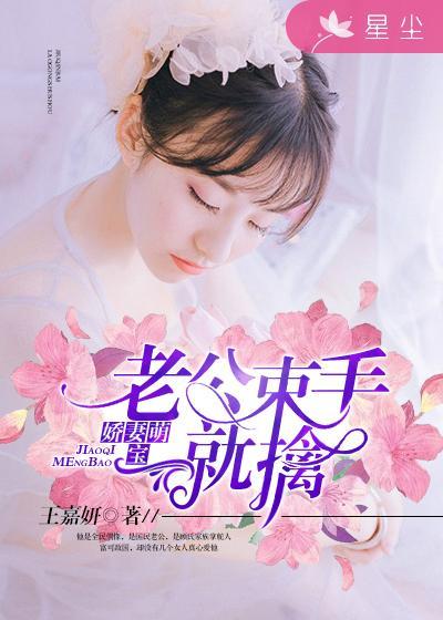 盛宠之老公难逃