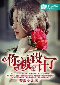 被某人设计的英文