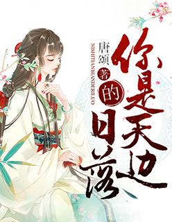 你是天上的一轮明月是什么歌曲